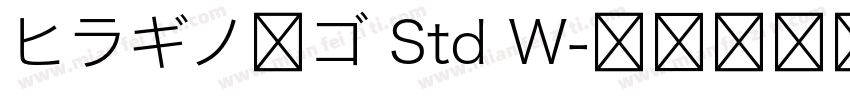 ヒラギノ角ゴ Std W字体转换